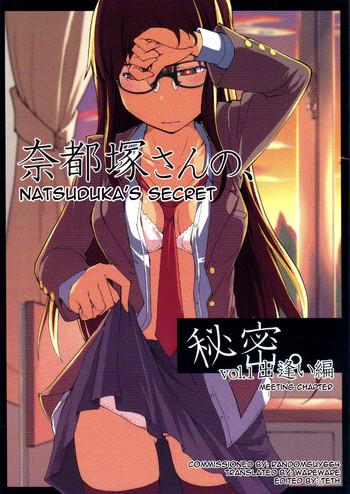 Strange Natsuzuka san no Himitsu. Vol. 1 Deai Hen Sucking Dick