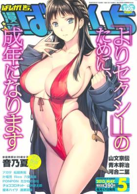 Hunk Manga Bangaichi 2013-05 Gapes Gaping Asshole