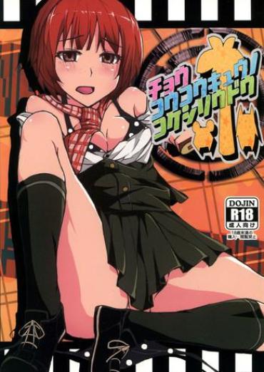 (C83) [Super Colorful (RyoSC)] Chou Koukou Kyuu No Kokeshi Soudou (Super Danganronpa 2)