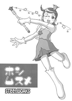 Camsex Hoshi Musume - Cosmic baton girl comet-san Cutie
