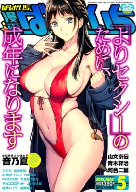 Big Booty Manga Bangaichi 2013-05 Story