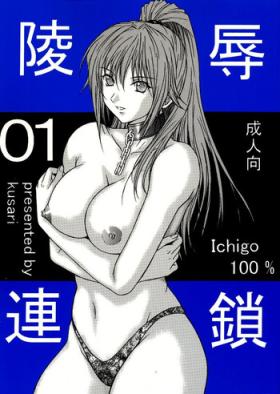Hand Job Ryoujoku Rensa 01 - Ichigo 100 Pussy Lick