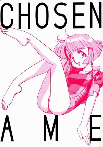 [Ganso Sonoda Ya (Various)] Chousen Ame Ver.3.0 (Various)