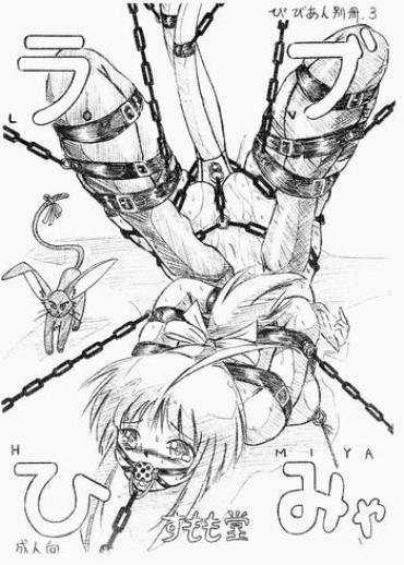 Shy Vivian Bessatsu 3 – Love Himya – Love Hina