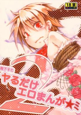 Cumload Heika♀to Yaru Dake Ero Manga 2 Bigtits