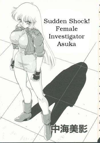 Novinho "Sudden Shock!  Female Investigator Asuka"  Domination