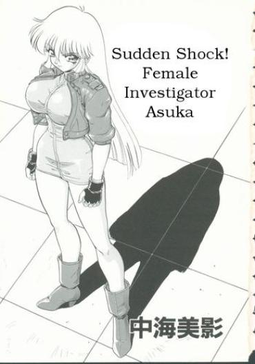 Gay Cumshot "Sudden Shock!  Female Investigator Asuka"