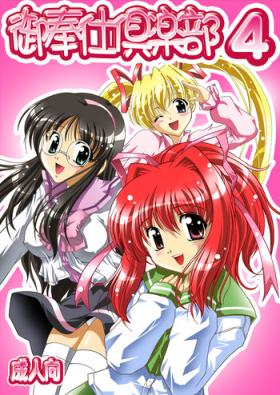 Red Head Gohoushi Club 4 Happy Lesson hen Full Color ban - Happy lesson Game
