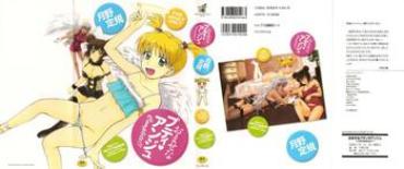 Tight Omasena Petit Ange Complete  Toy