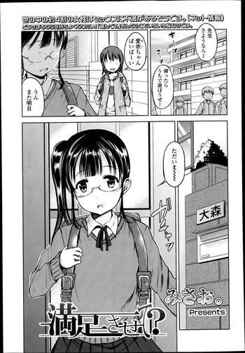 Nice Manzoku Sasete? Ch.1-2  Stretching