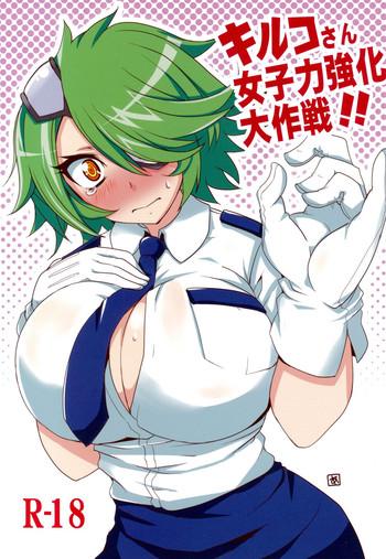 Tiny Titties Kiruko-san Joshiryoku Kyouka Daisakusen!! - Shinmai fukei kiruko-san People Having Sex