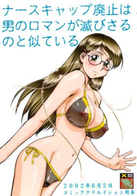 Sexcams Nurse Cap Haishi wa Otoko no Roman ga Horobisaru no to Niteiru Naked Sluts