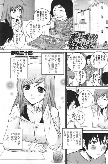 [Yumesaki Sanjuro] Zutto Zutto Suki Datta Ch.1-2