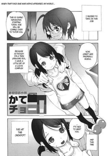 [Shinkaida Tetsuyarou] Katecho! (Comic 0EX 2010-02) [English]