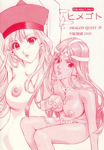 Latina Himegoto - Dragon quest iv Glamcore