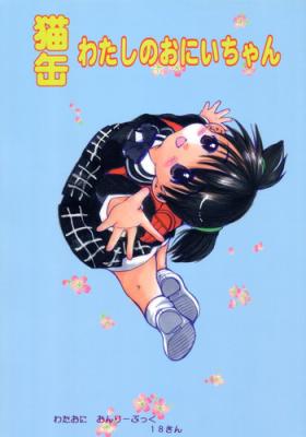 Double Penetration Nekokan Watashi no Onii-chan vol.1 - Shuukan watashi no onii-chan Glory Hole