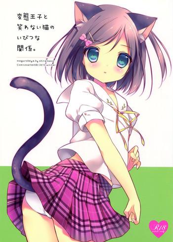 (C83) [Maguro Beya (Shiratama)] Hentai Ouji To Warawanai Neko No Ibitsu Na Kankei. (Hentai Ouji To Warawanai Neko)