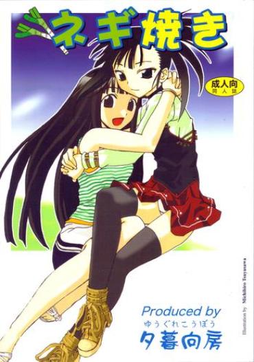 Xxx Negi Yaki – Mahou Sensei Negima