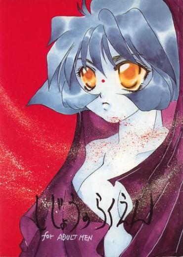 Outside Shijou No Rakuen – Darkstalkers