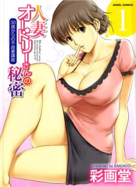Teenage Girl Porn [Saigado] Hitozuma Audrey-san no Himitsu ~30-sai kara no Furyou Tsuma Kouza~ Ch. 3, 4, 7 [English] [desudesu] Suck Cock