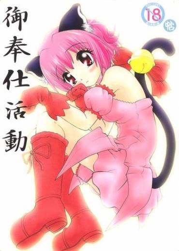 Girl Sucking Dick Gohoushi Katsudou – Tokyo Mew Mew Dicksucking