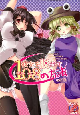 Best Blow Jobs Ever Kanojo o Nugasu 108 no Houhou Vol. 03 - Touhou project Grosso