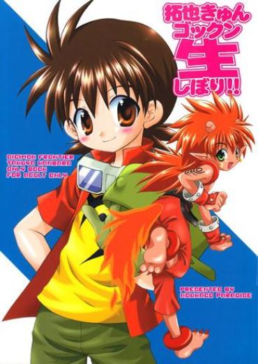 (Shota Collection 2) [Houkago Paradise (Sasorigatame)] Takuya Kyun Gokkun Seishibori!! (Digimon Frontier)