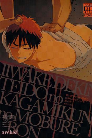 18 Year Old Iiwakedekinai Teido no Kagamikun no Mobure Bon - Kuroko no basuke Gay Bondage