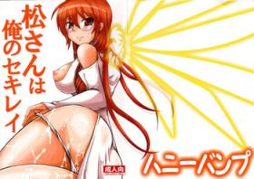 Tgirl (C82) [Honey Bump (Nakatsugawa Minoru)] Matsu-san wa ore no Sekirei | Matsu-san is My Sekirei (Sekirei) [English] [Tigoris Translates] - Sekirei Inked