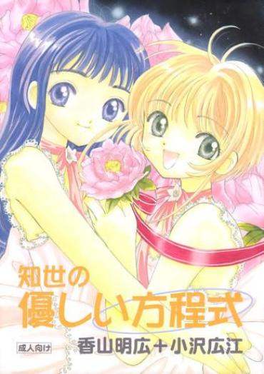 Wanking Tomoyo No Yasashii Houteishiki – Cardcaptor Sakura