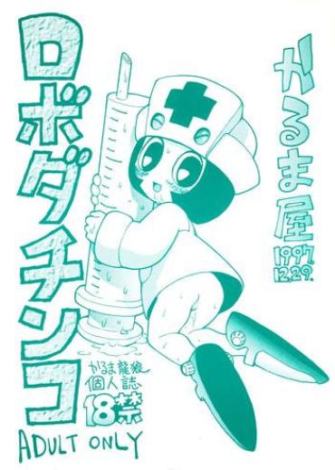Ecchi Roboda Chinko – Gaogaigar Nurse Robo