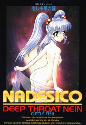 Doctor Nadesico Deep Throat Nein Hiyashi Chuuka No Nazo - Martian successor nadesico Real Amateur
