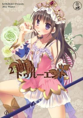 Guy 2-Shuume no True End - Atelier totori Perfect Pussy