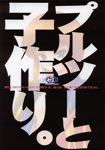 (CR31) [Hellabunna (Iruma Kamiri, Toshio)] Ple Two To Ko Tsukuri. (Mobile Suit Gundam ZZ)