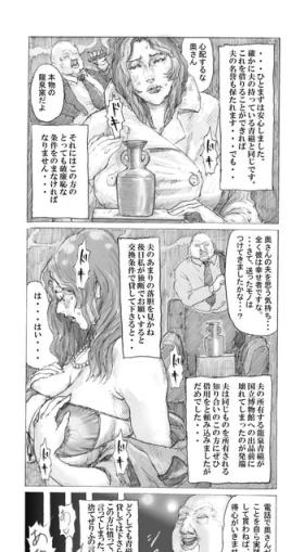 Futanari Utsukushii no Shingen Part 1 Leather