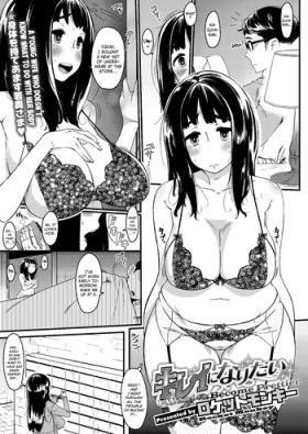 Monstercock Kirei ni Naritai | I Want to Become Prettier Girlsfucking