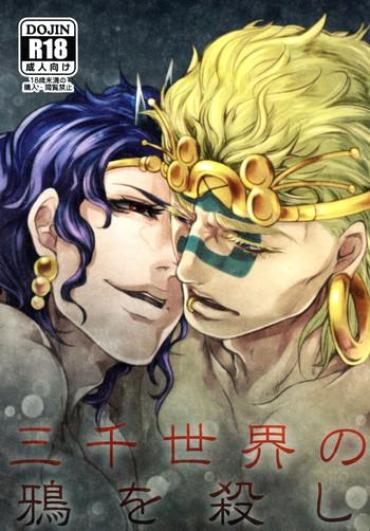 Hardcorend Sanzen Sekai No Karasu Wo Koroshi – Jojos Bizarre Adventure