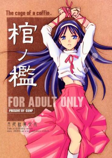 Teenies Kan No Ori – Tsukihime