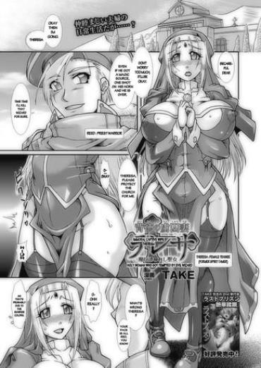 [TAKE] Haitoku No Ryoshuu Tsuma Teresa – Ma Ni Sasowareshi Seijo | Immoral Captive Wife Theresa – Holy Woman Who Got Tempted By Evil Wizard (2D Dream Magazine 2011-12 Vol. 61) [English] {Laruffii} [Digital]