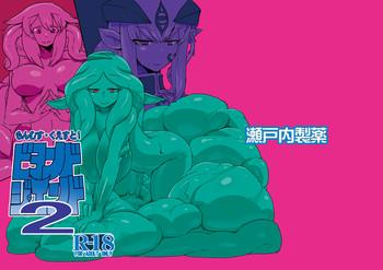 Piss Mon Musu Quest! Beyond The End 2 - Monster Girl Quest