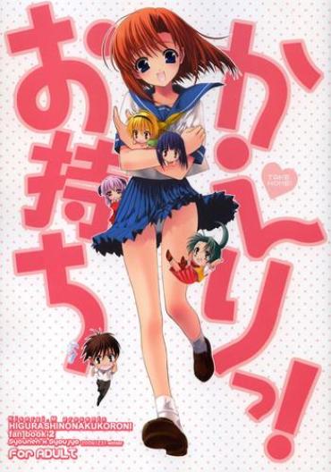 Gordita Omochikaeri! – Higurashi No Naku Koro Ni Hardcore Porno