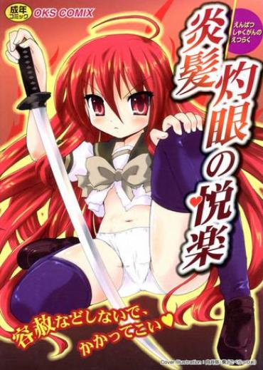 [Anthology] Enpatsu Shakugan No Etsuraku (Shakugan No Shana)