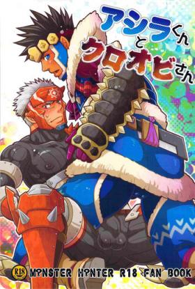 Massage (C82) [Zanmai (Yuni)] Ashira-kun to Kuroobi-san (Monster Hunter) - Monster hunter Chubby