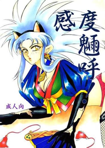 Shemales Kando Ryouko! – Tenchi Muyo