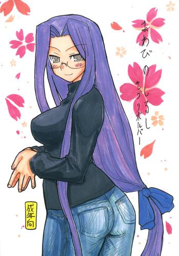 (SC31) [King Revolver (Kikuta Kouji)] Owabi No Shirushi (Fate/hollow Ataraxia)