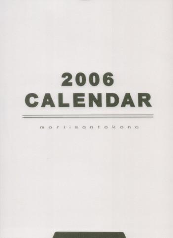 2006 Type-Moon Calendar