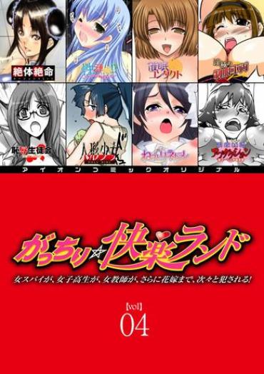 Cam Gatchiri Kairaku Land Vol.4 Onna Spy Ga, Joshikousei Ga, Jokyoushi Ga, Sarani Hanayome Made, Tsugitsugi To Okasareru!