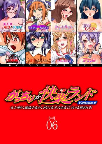 Amateur Porn Gatchiri Kairaku Land Vol.6 Onna Joushi ga, Mahou Shoujo ga, Sarani Joshidaisei made, Tsugitsugi to Okasareru! Cum Swallowing