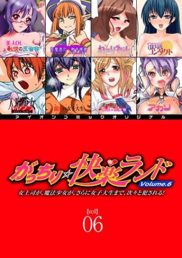Buceta Gatchiri Kairaku Land Vol.6 Onna Joushi Ga, Mahou Shoujo Ga, Sarani Joshidaisei Made, Tsugitsugi To Okasareru!