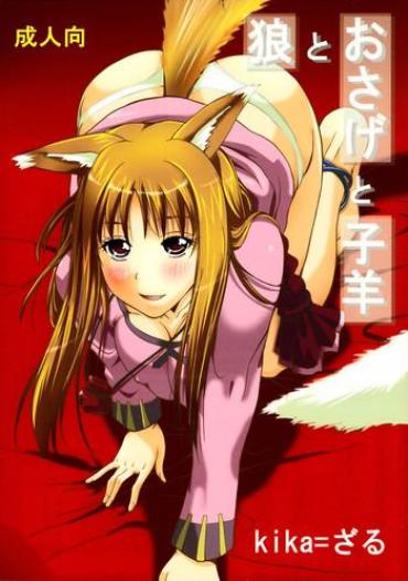 Analfucking Ookami To Osage To Kohitsuji – Spice And Wolf